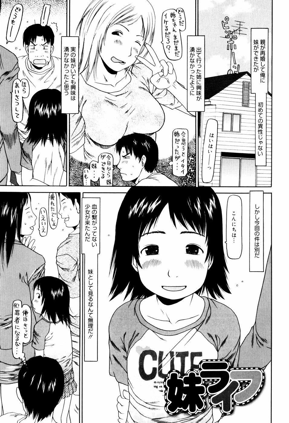 Pyon Pyon Suruyo page 12 full