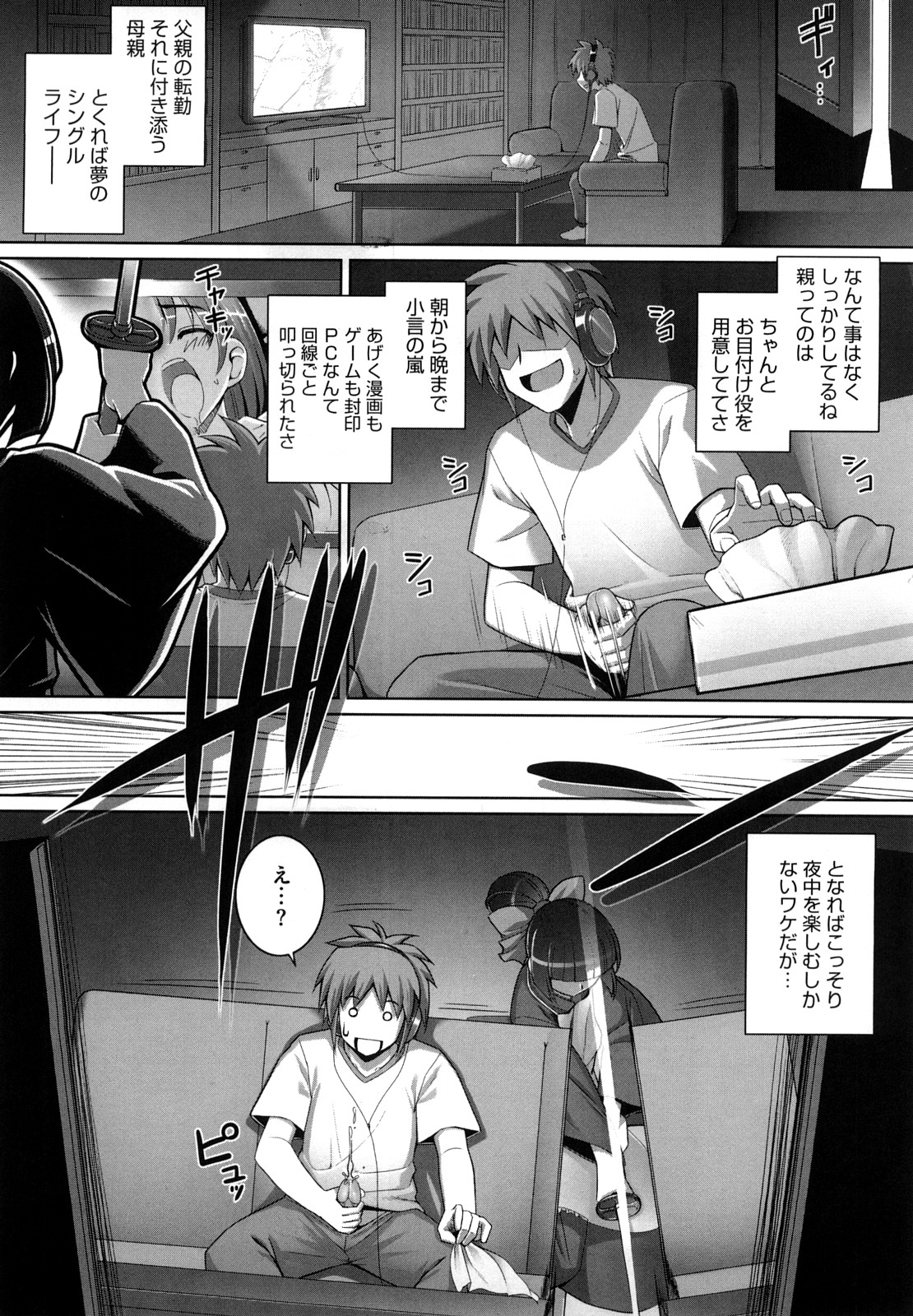 Ken yori Tsuyoshi - Mightier Than The Sword. page 6 full