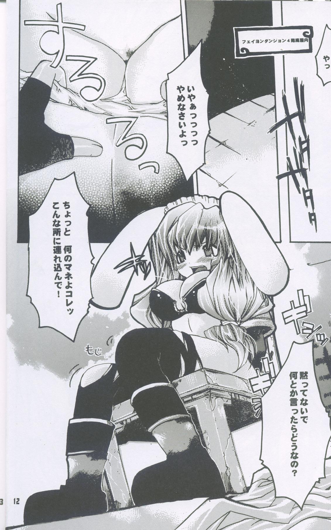 Ragnarok Yawa Level.2 page 11 full