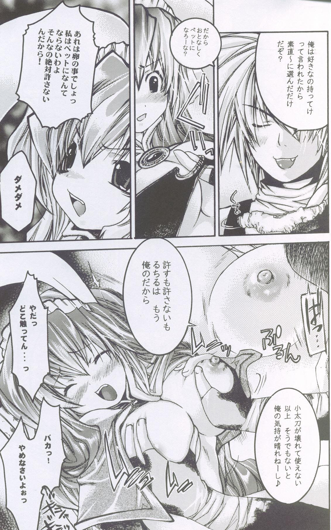 Ragnarok Yawa Level.2 page 12 full