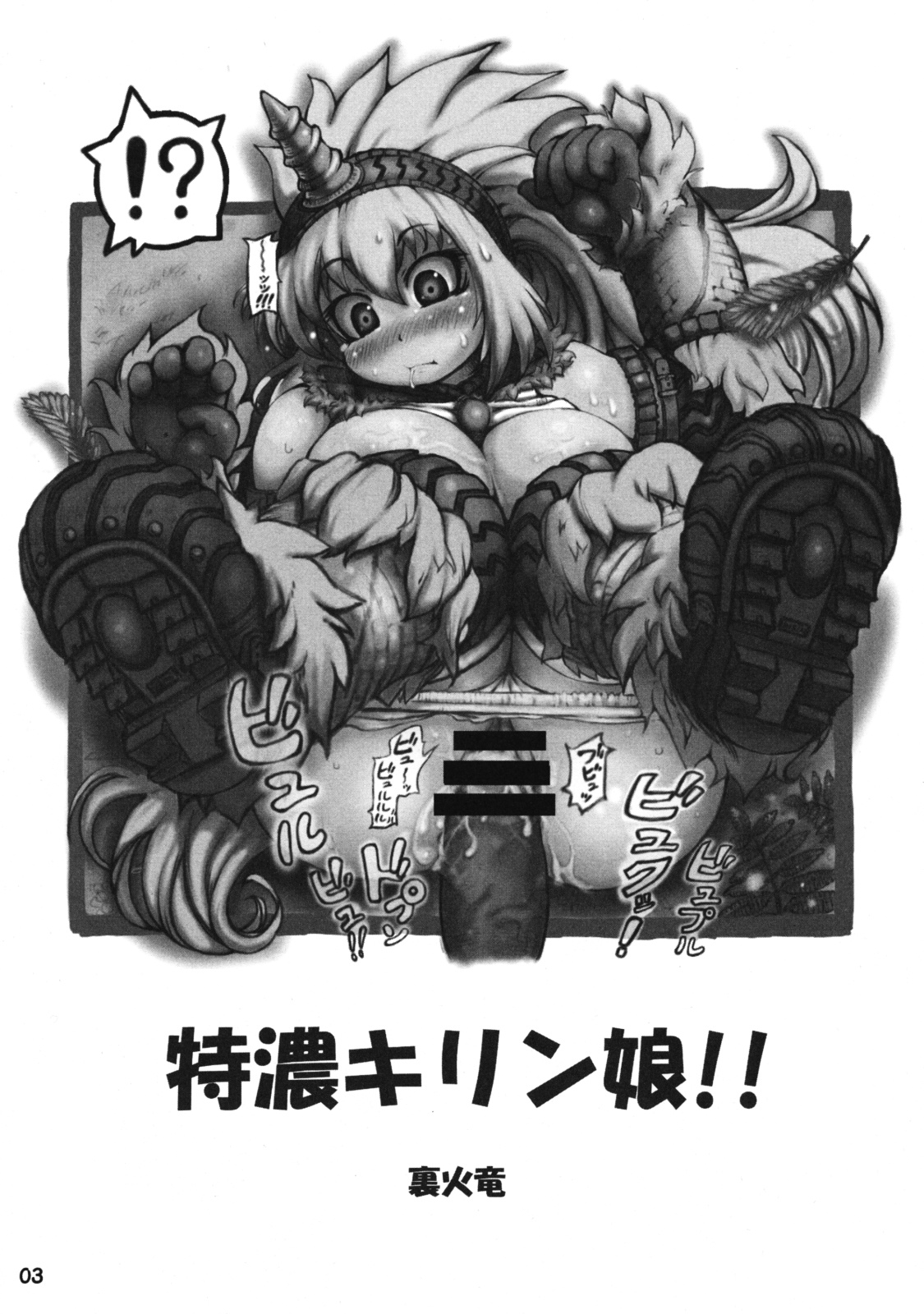Tokunou Kirin Musume!! page 2 full