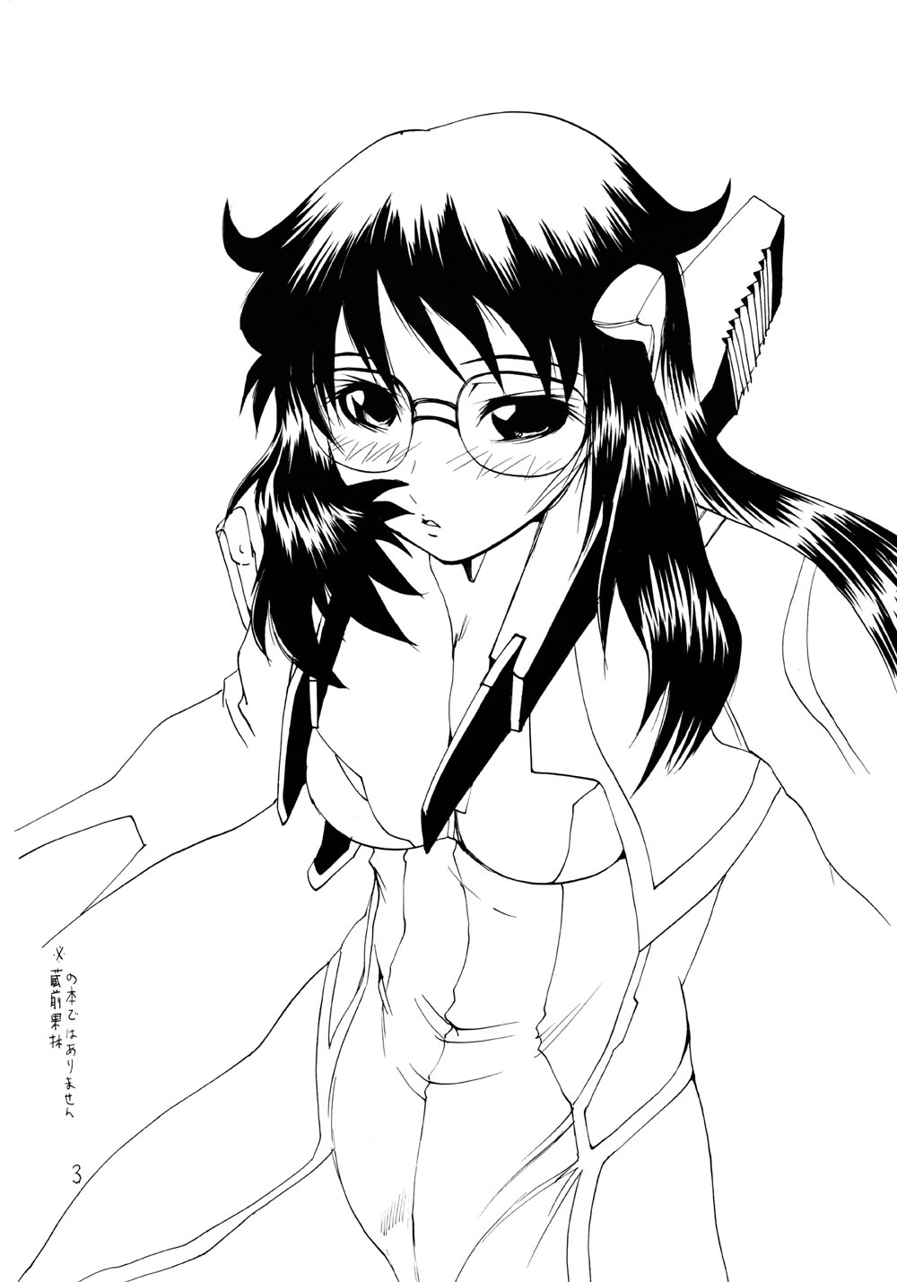 Ao no Shindou page 2 full