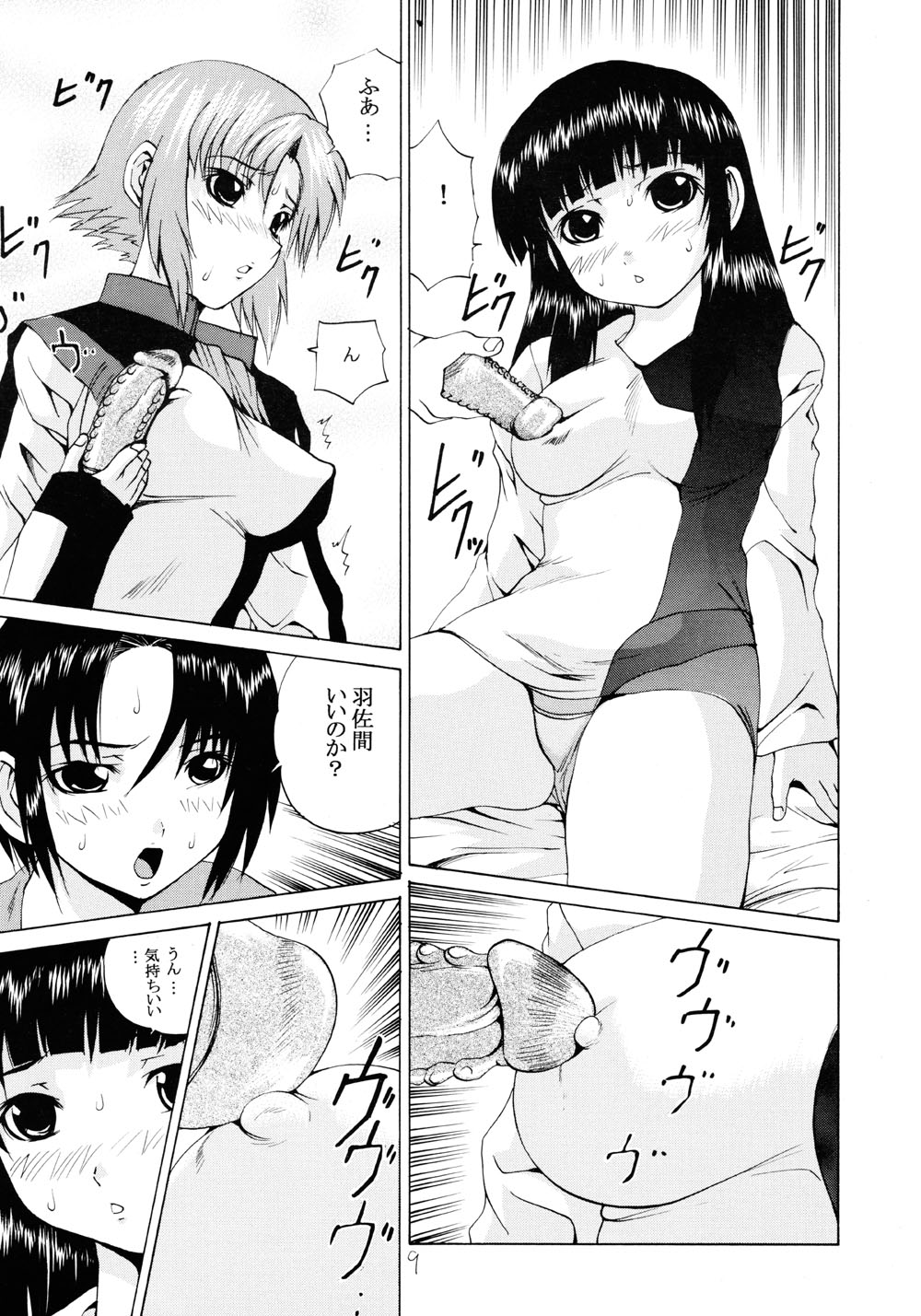 Ao no Shindou page 8 full