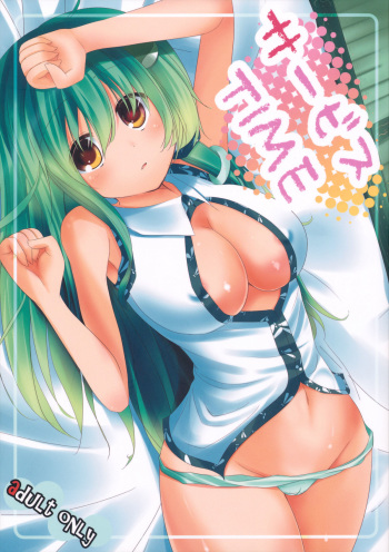 (Reitaisai 7) [Water Drop (MA-SA)] Service Time (Touhou Project) cover