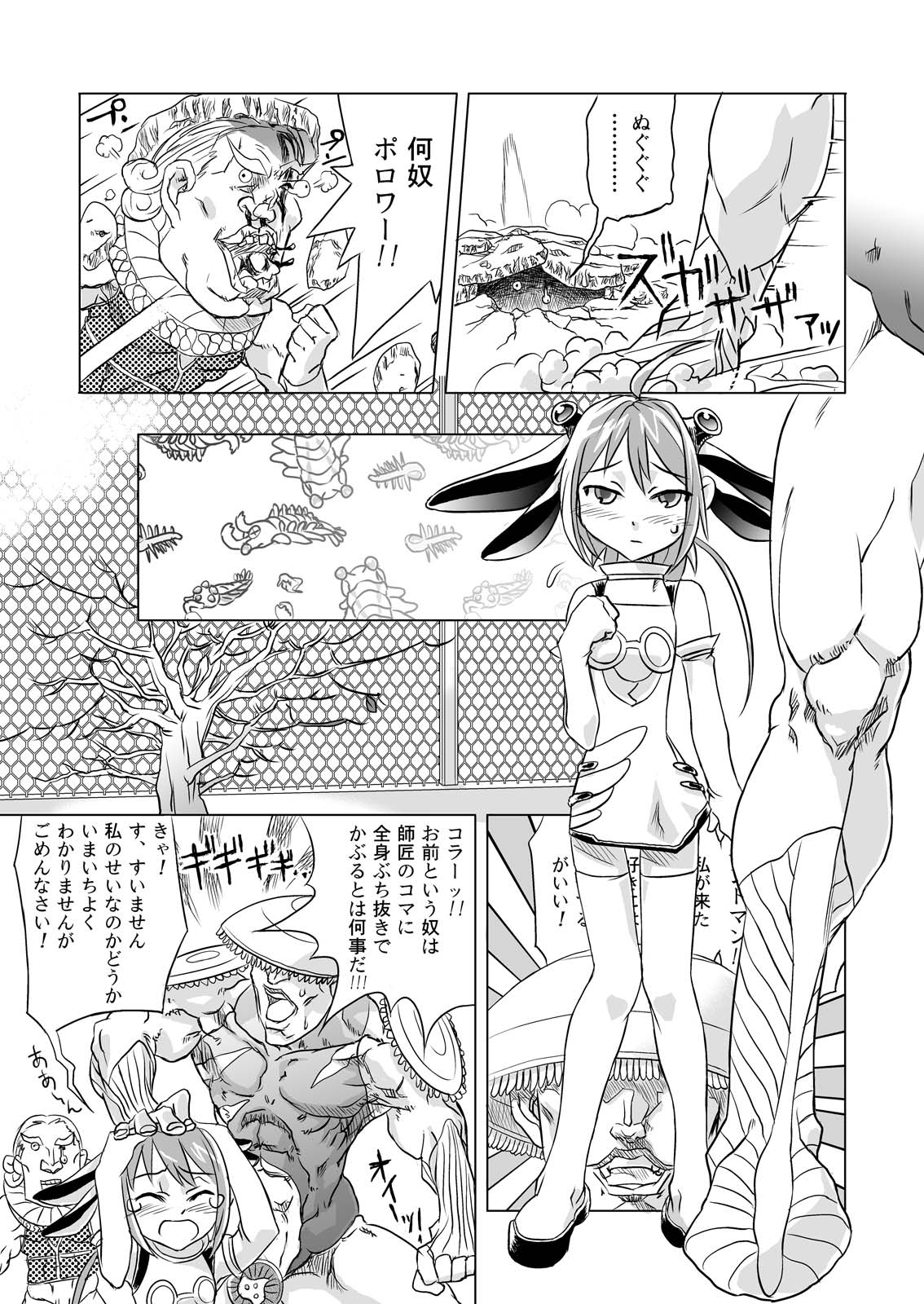 Sairoku 2005-2006 page 11 full