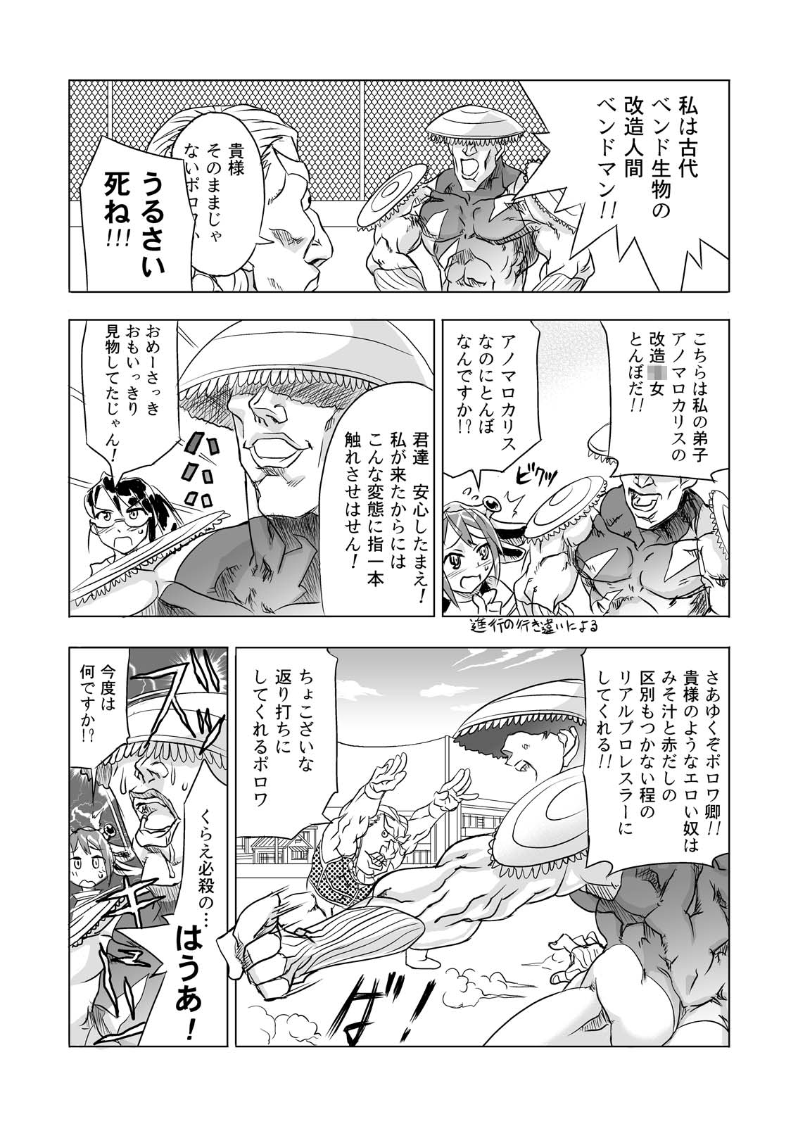 Sairoku 2005-2006 page 12 full