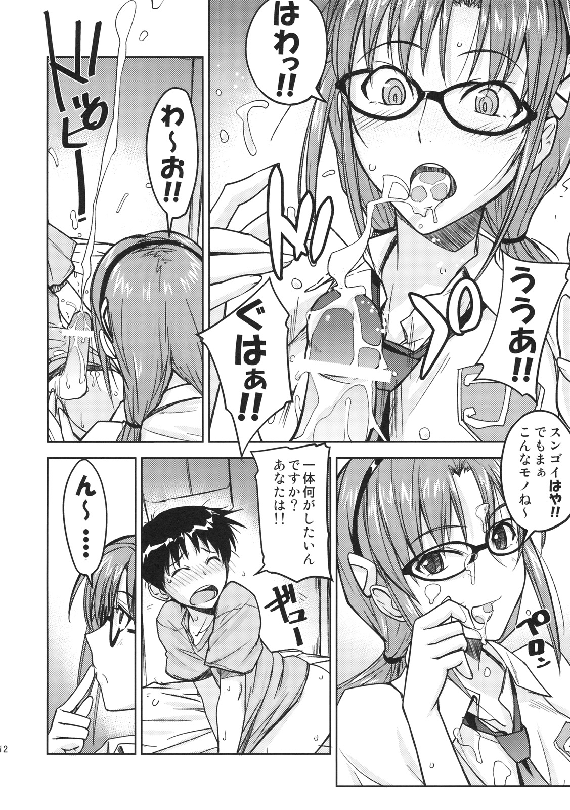Poyopacho W page 11 full
