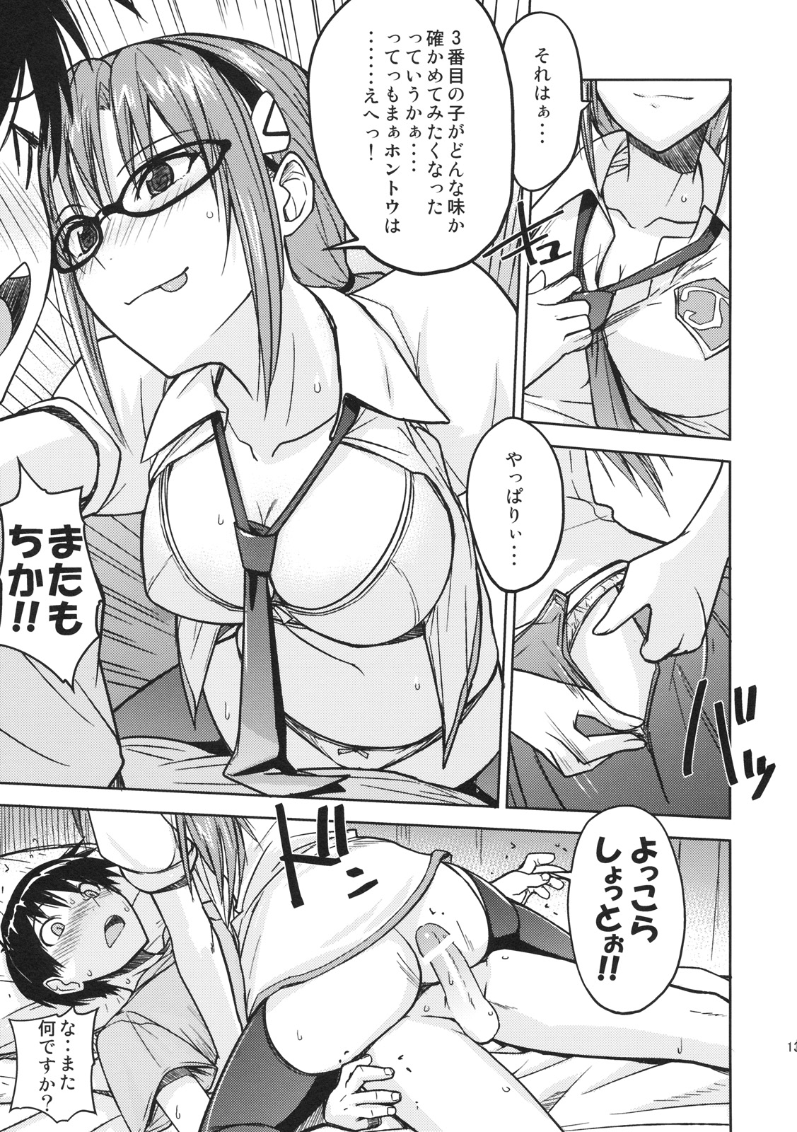 Poyopacho W page 12 full