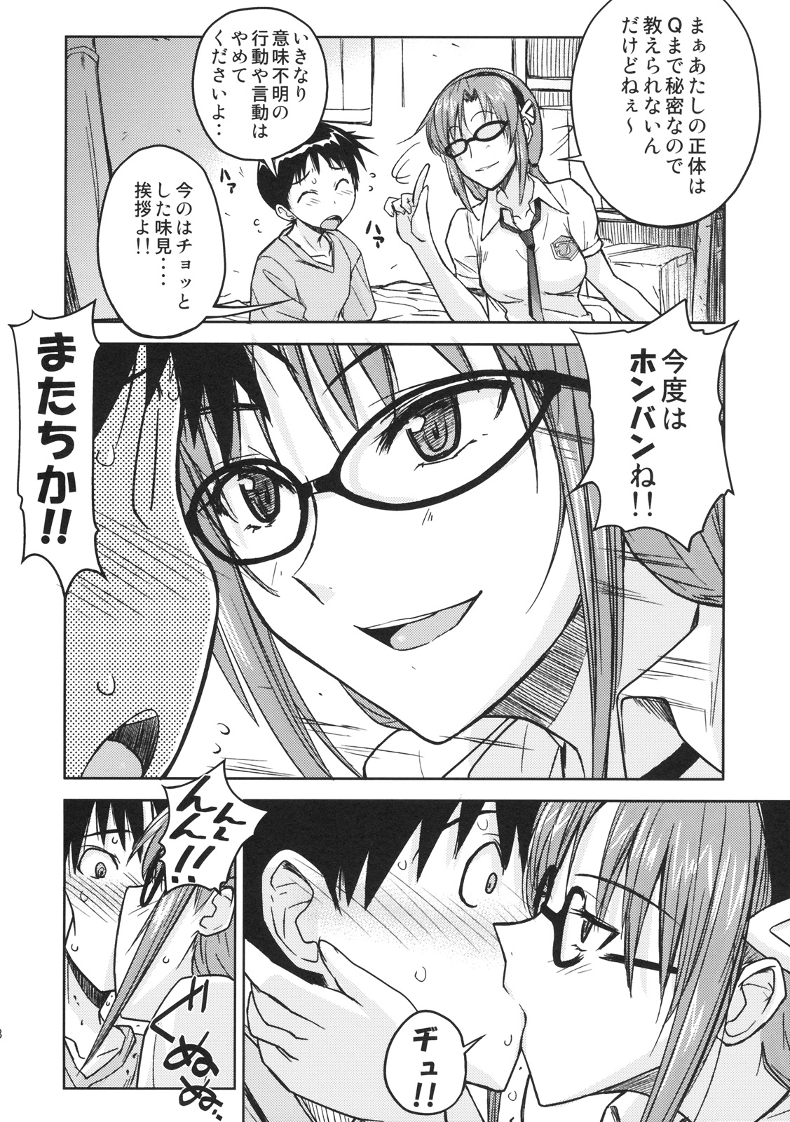 Poyopacho W page 7 full