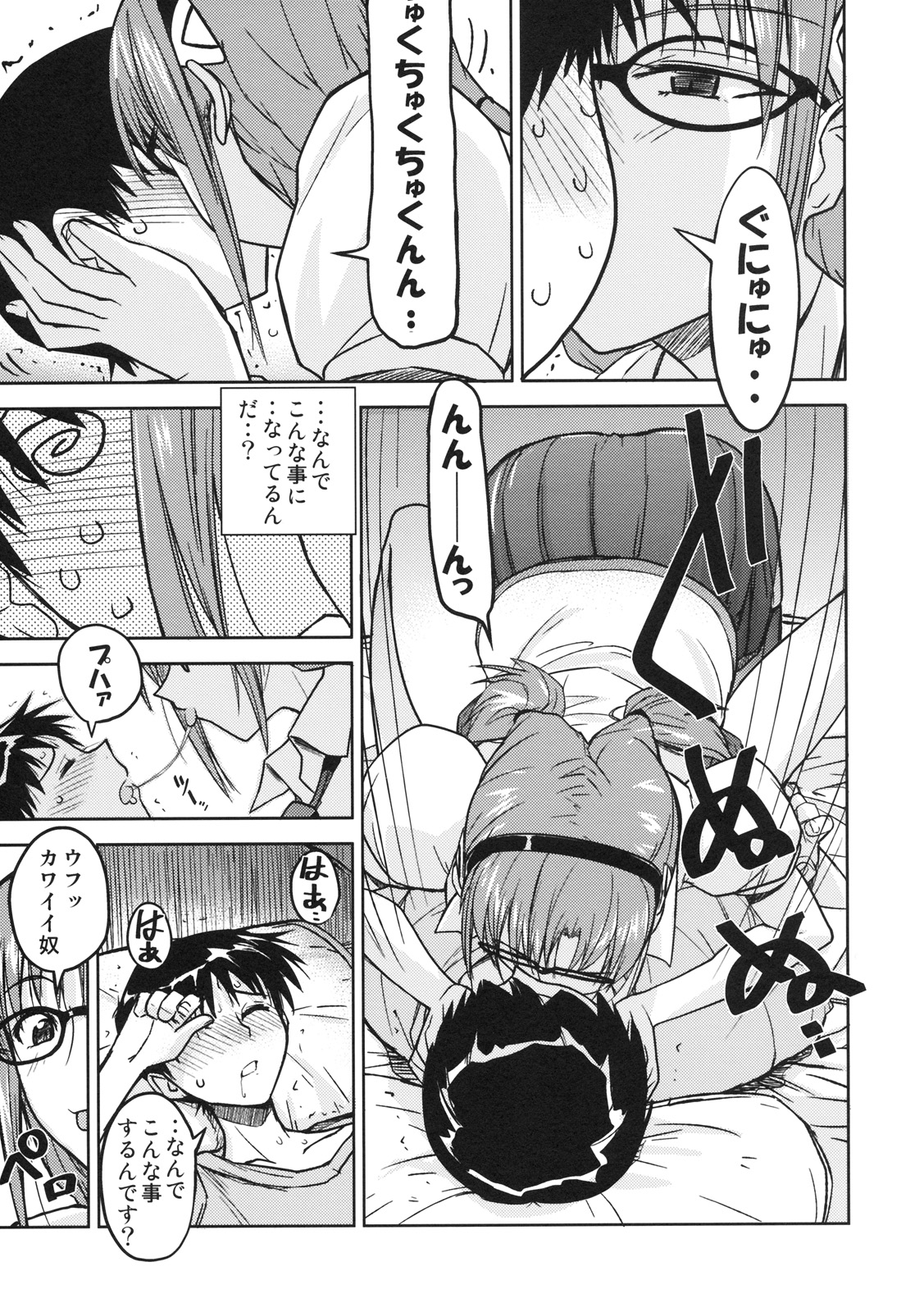 Poyopacho W page 8 full