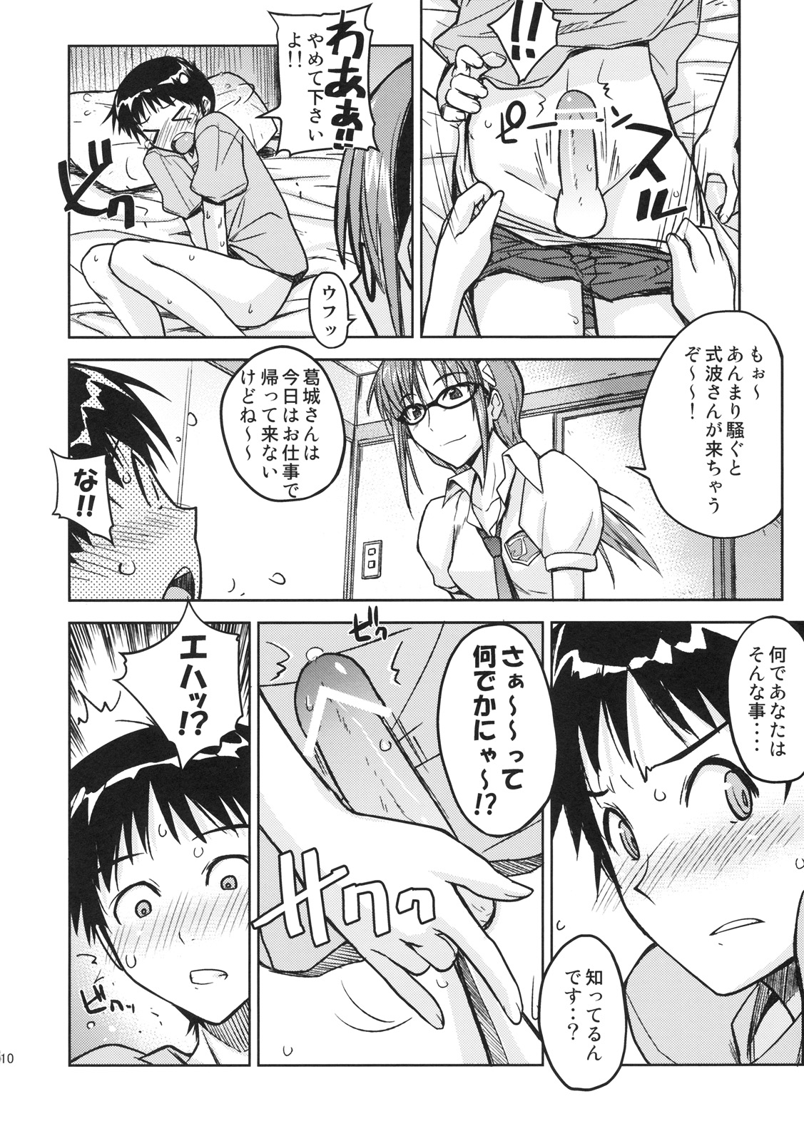 Poyopacho W page 9 full
