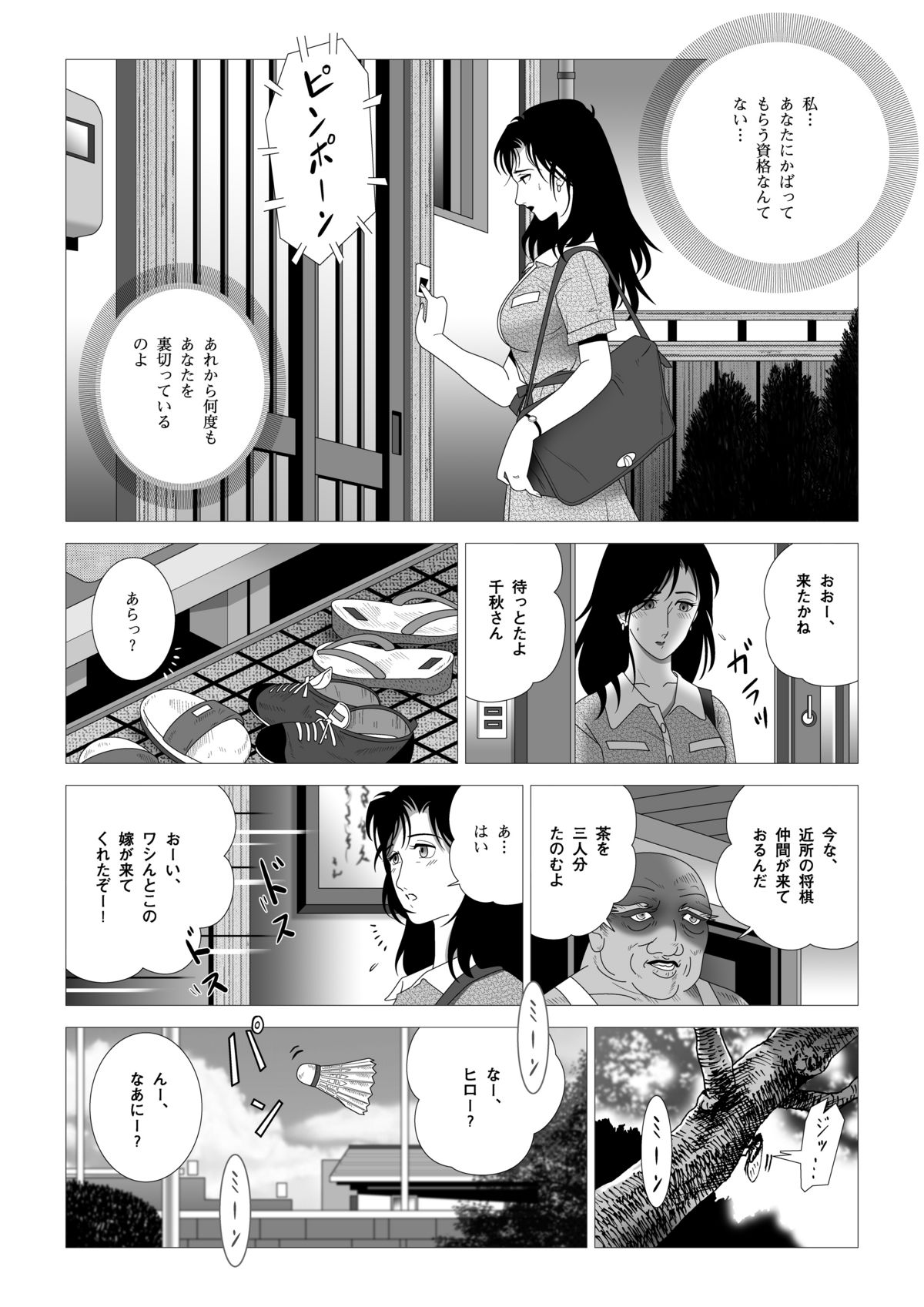 Kinmitsu ~ Kan page 11 full