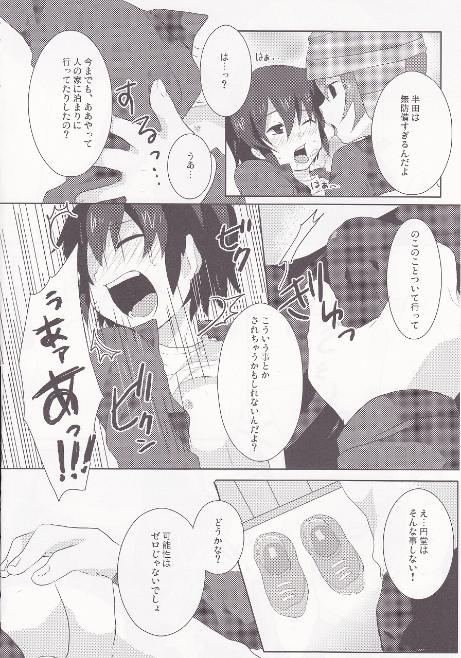 Regret page 11 full