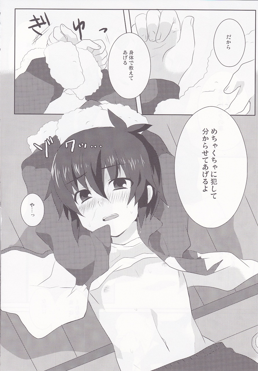 Regret page 9 full