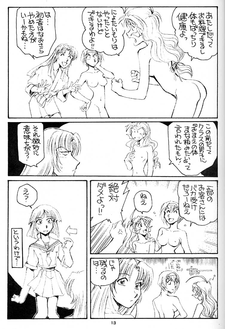 Shimai Zaka - Sister Slope page 12 full