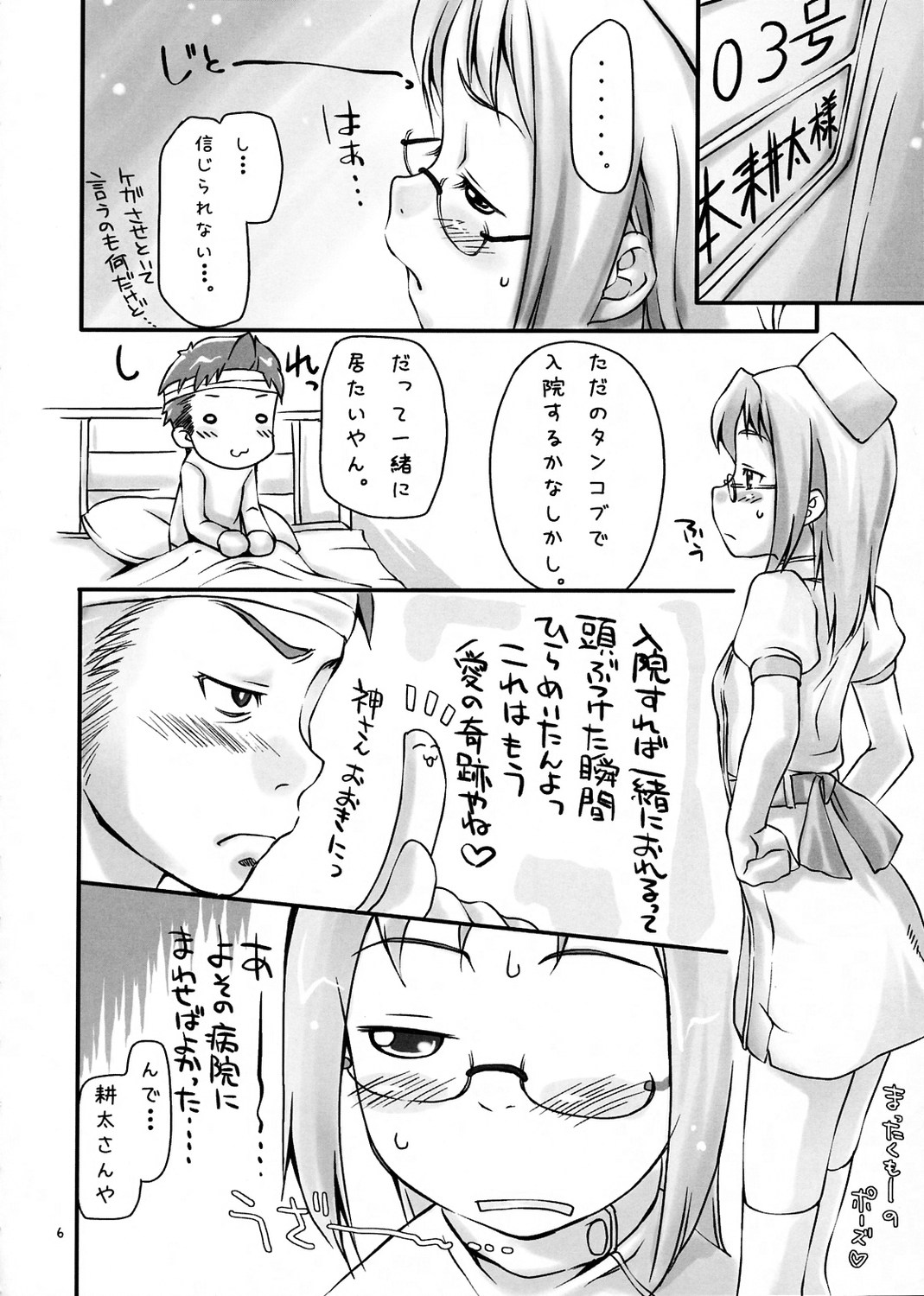 QUE SERA SERA page 5 full