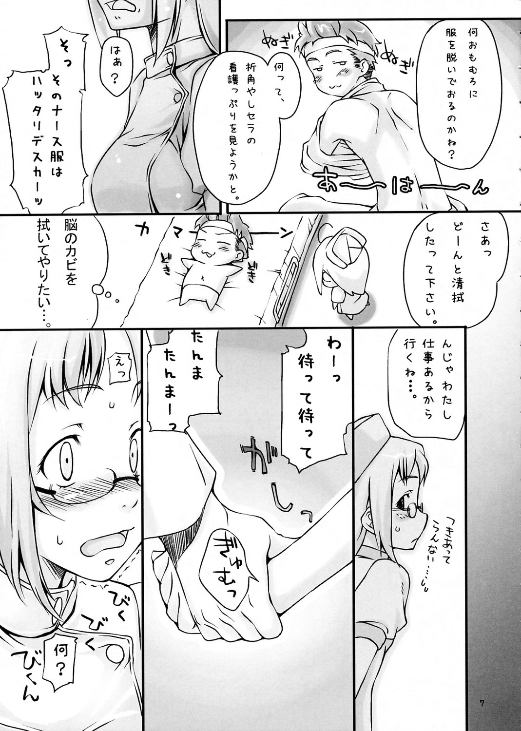 QUE SERA SERA page 6 full