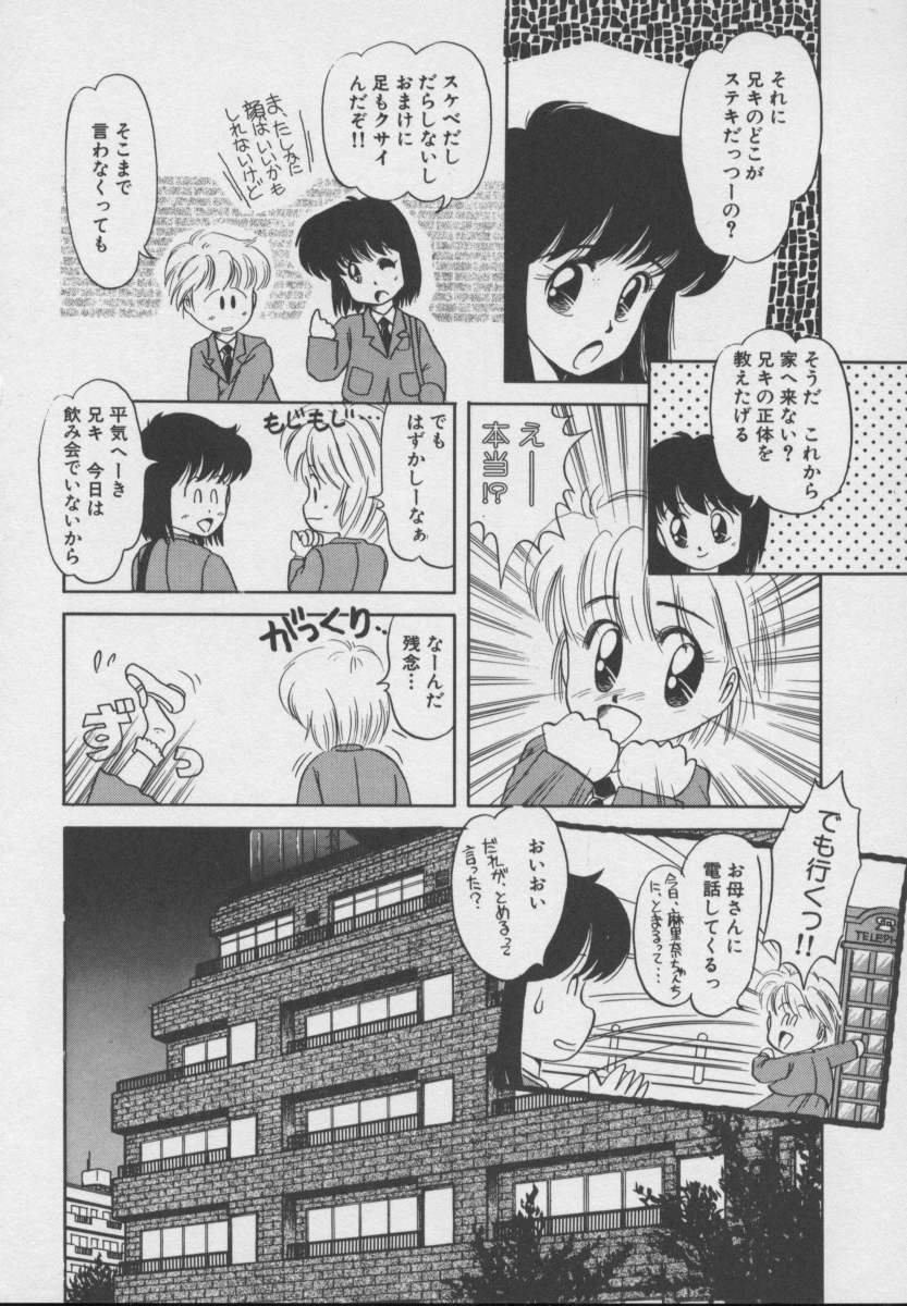 Dokkin Taiken WAY page 11 full