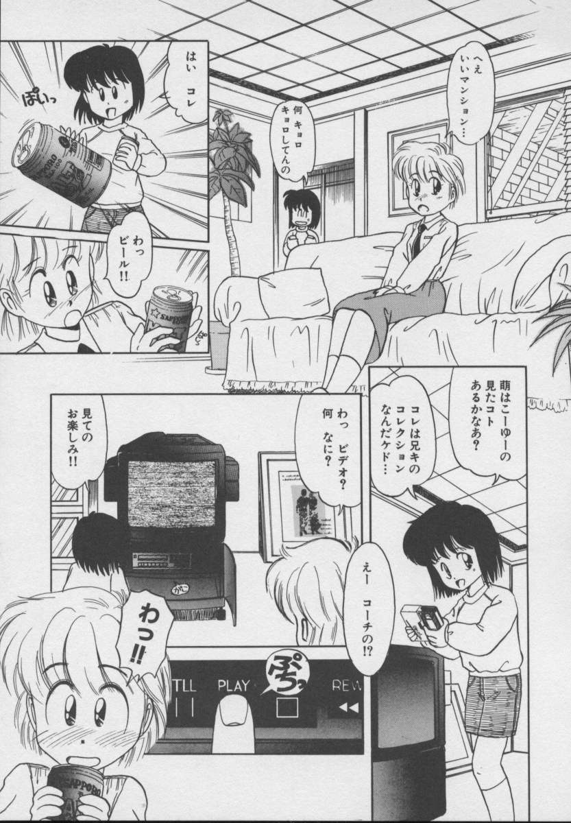 Dokkin Taiken WAY page 12 full