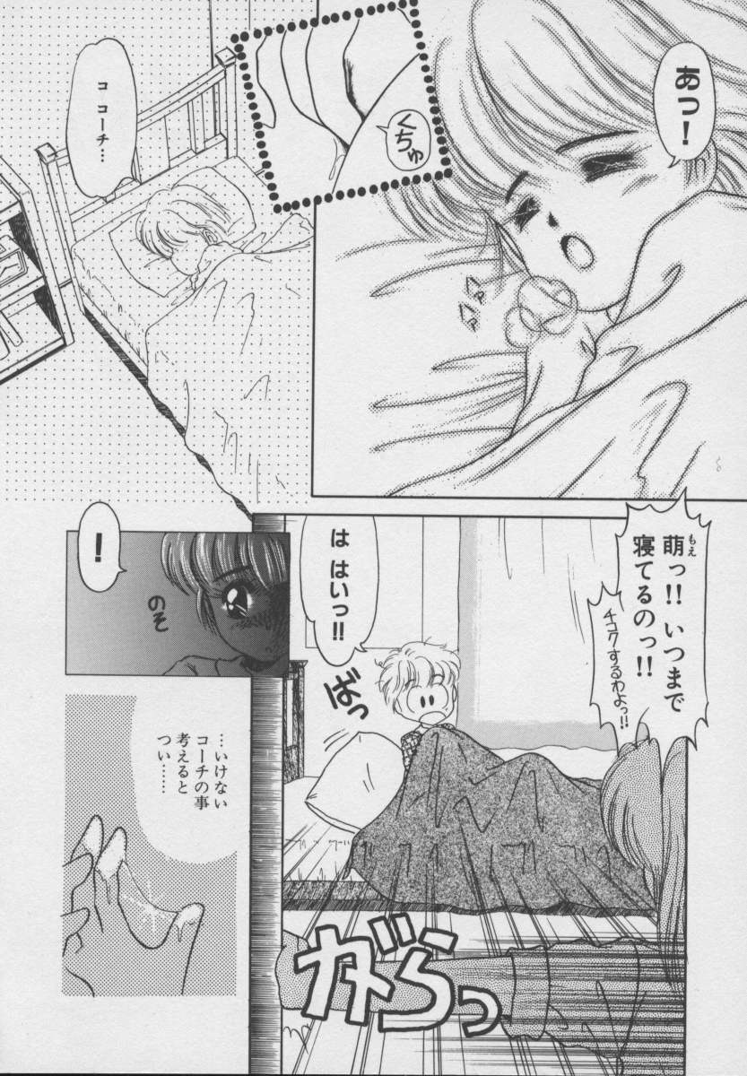 Dokkin Taiken WAY page 5 full
