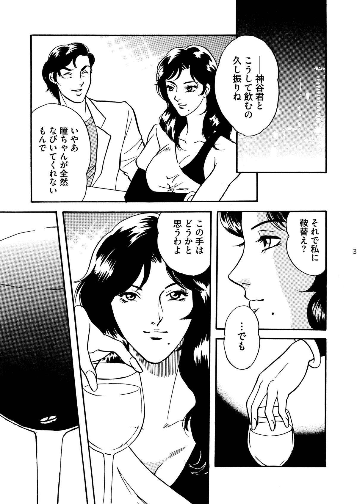 Kisugi Sanshimai Kisugi Rui - Shojo Jukumesu Anal Dorei Choukyou Hen page 3 full