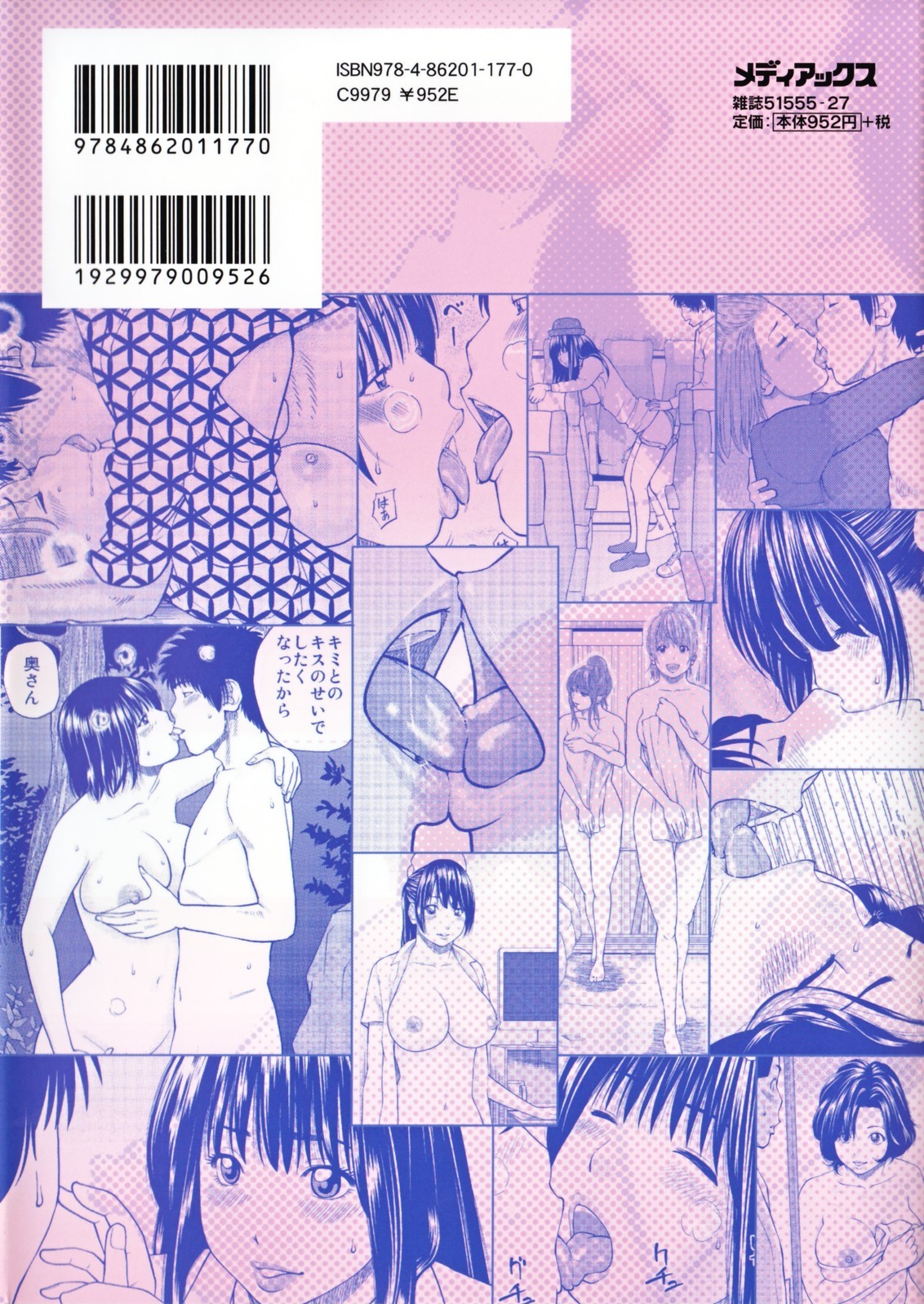 32 Sai Yokkyuufuman no Hitozuma page 2 full