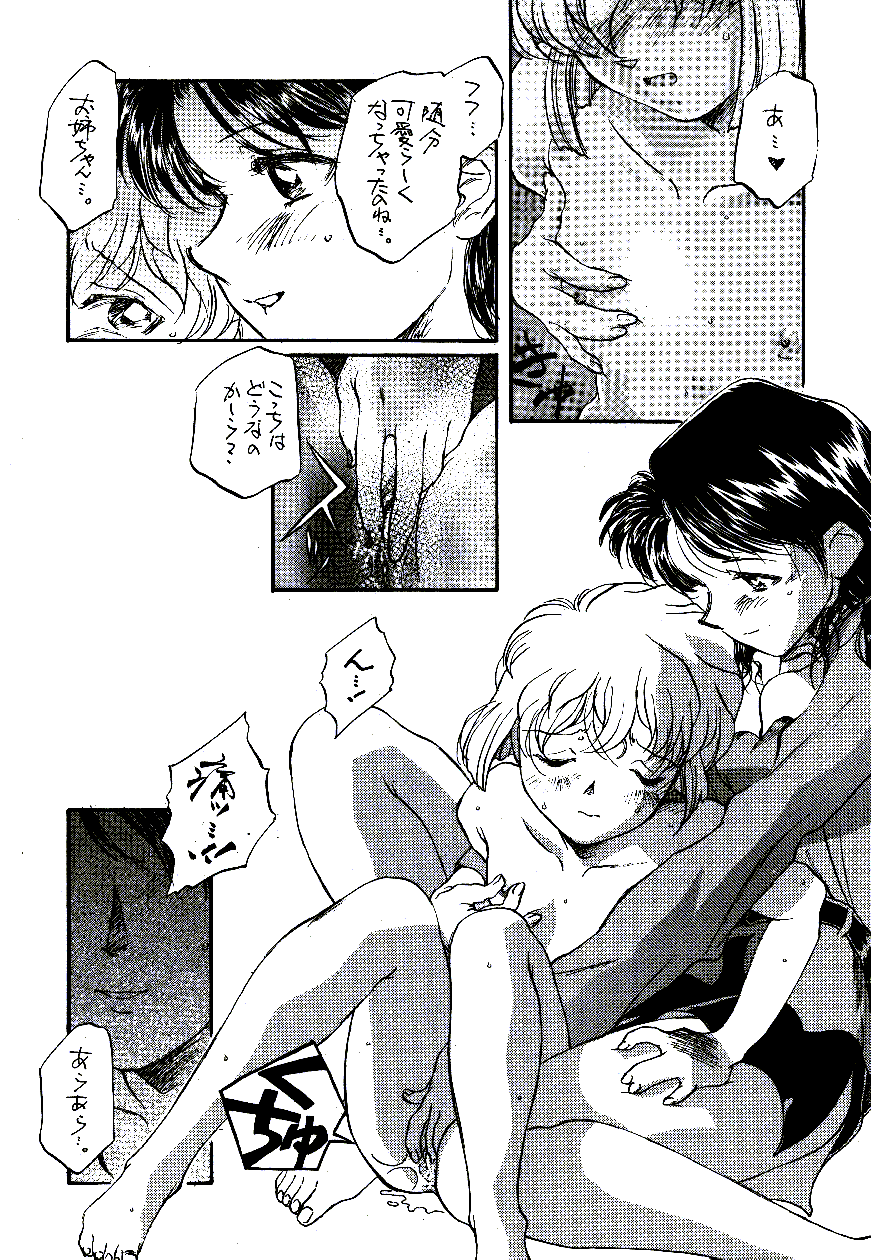 Meiinkei Cokan - Tomahawk Cokan page 11 full