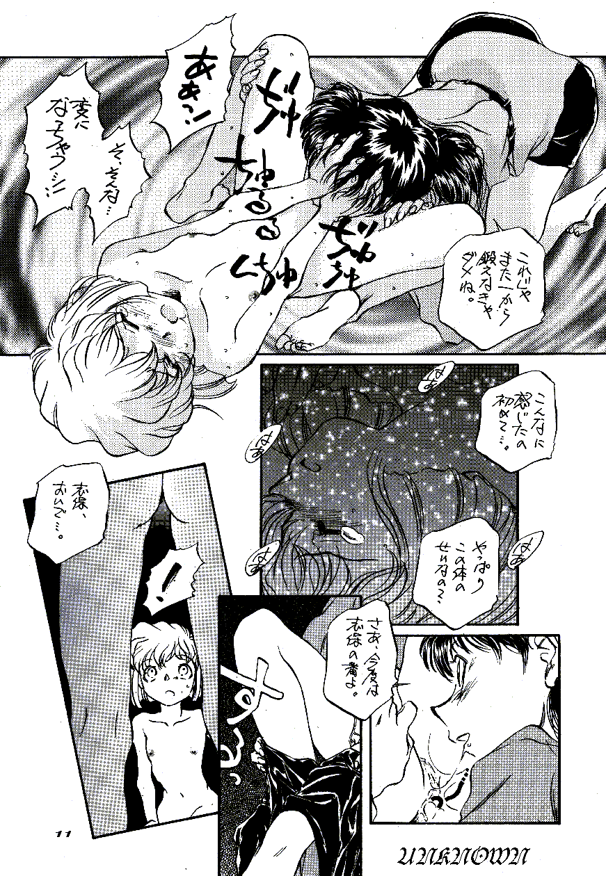 Meiinkei Cokan - Tomahawk Cokan page 12 full