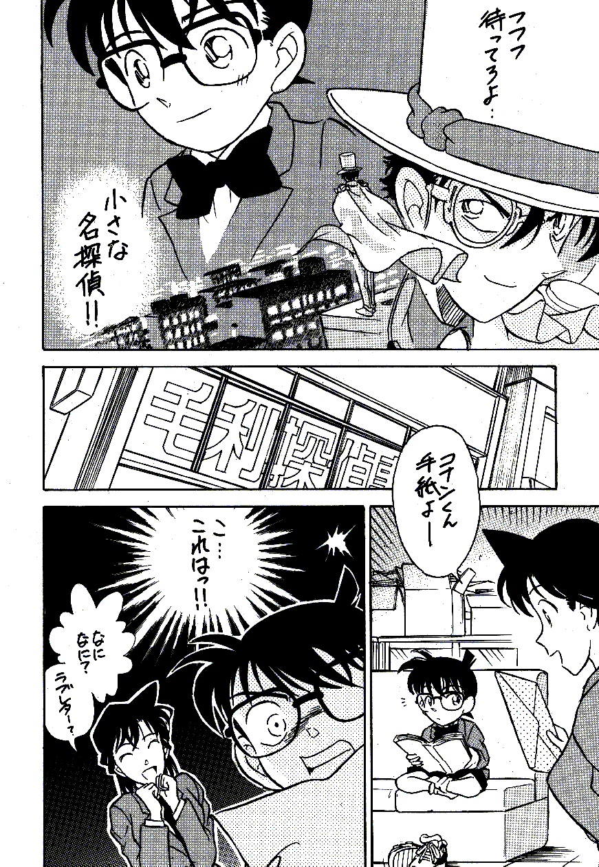 Meiinkei Cokan - Tomahawk Cokan page 5 full