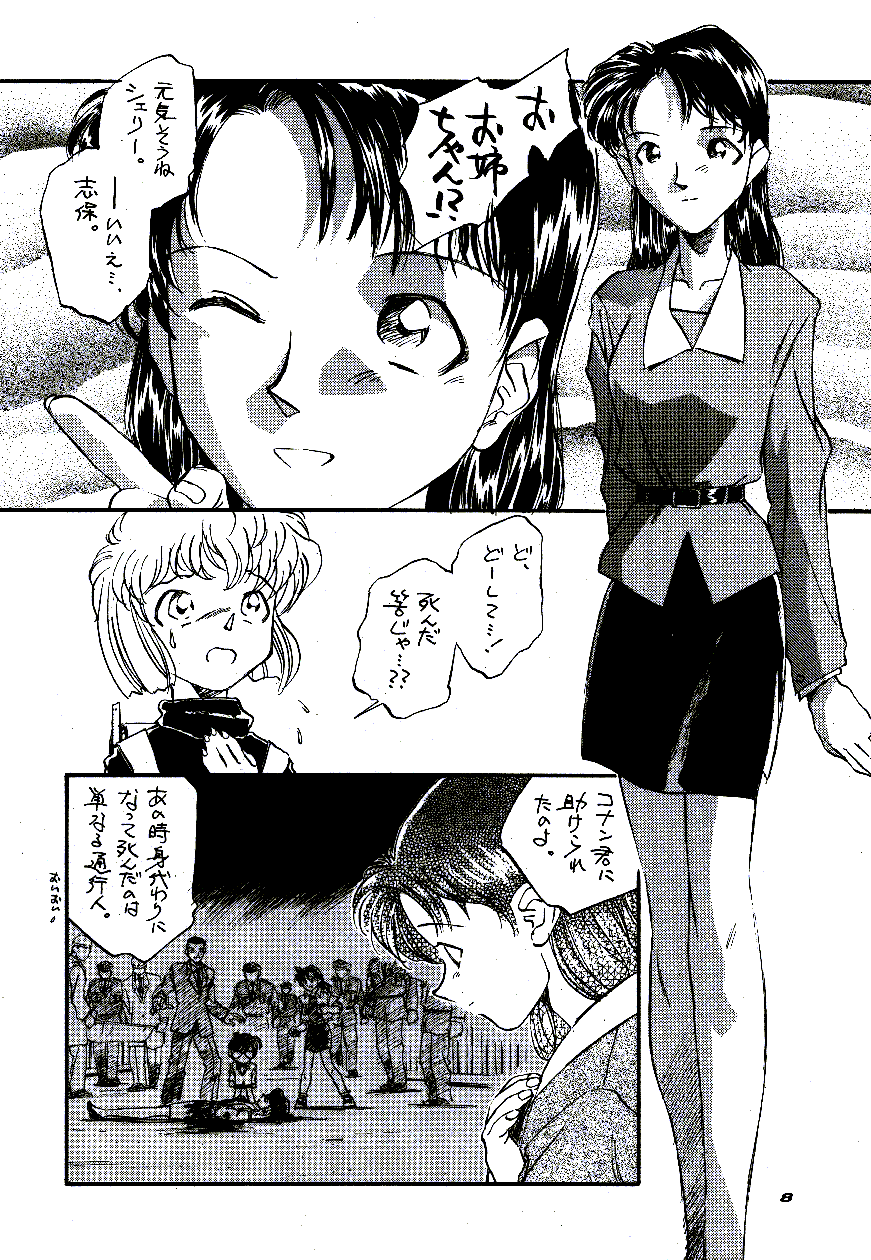 Meiinkei Cokan - Tomahawk Cokan page 9 full