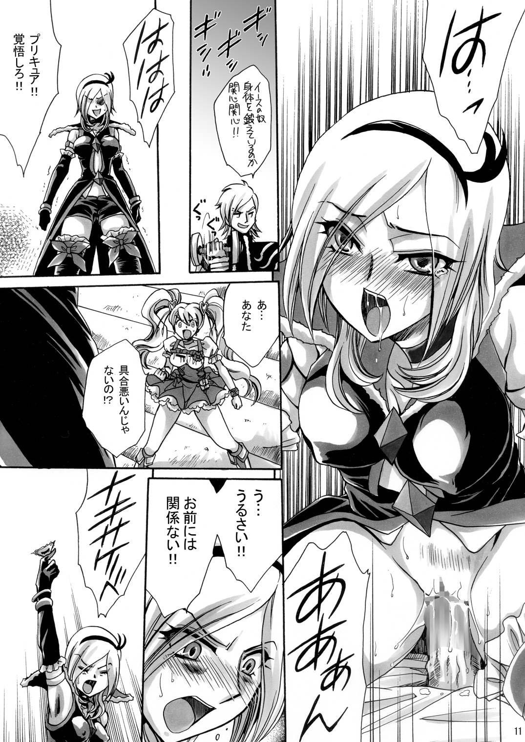 Ibarahime page 11 full