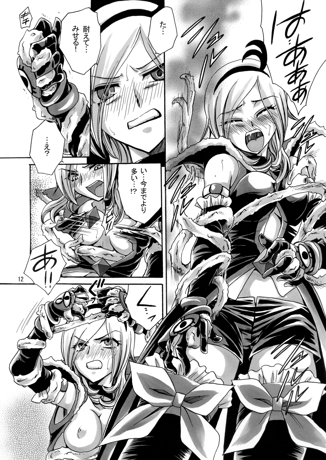 Ibarahime page 12 full