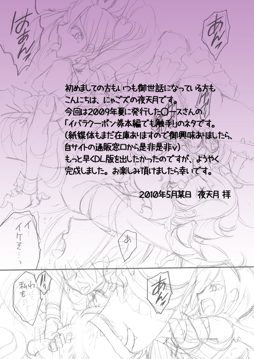 Ibarahime page 2 full