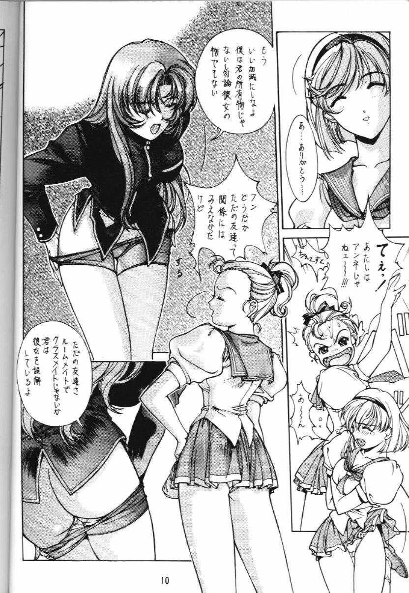 Watashi no Kare wa Onna no Ko page 11 full