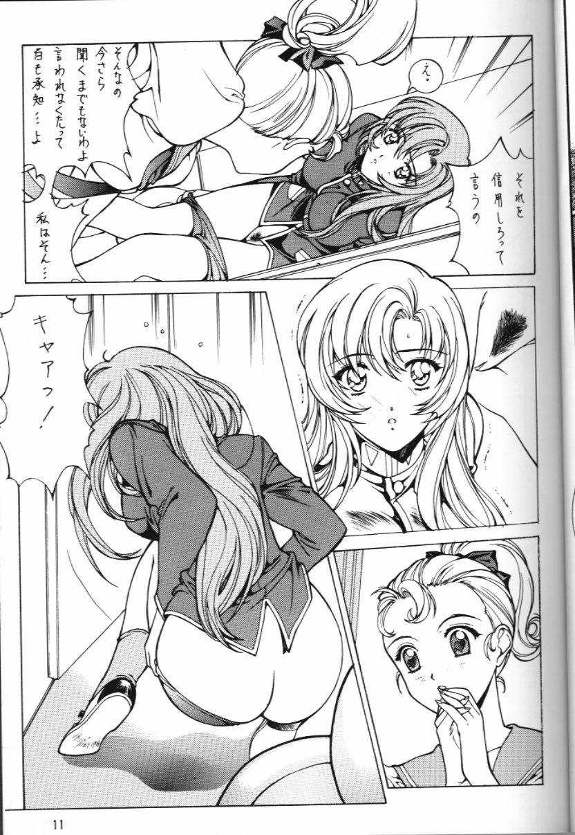 Watashi no Kare wa Onna no Ko page 12 full