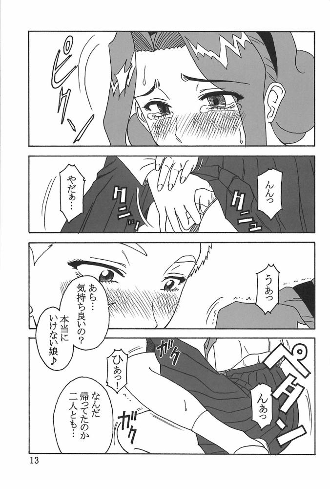 Gyokusai Kakugo Vol. 3 page 12 full