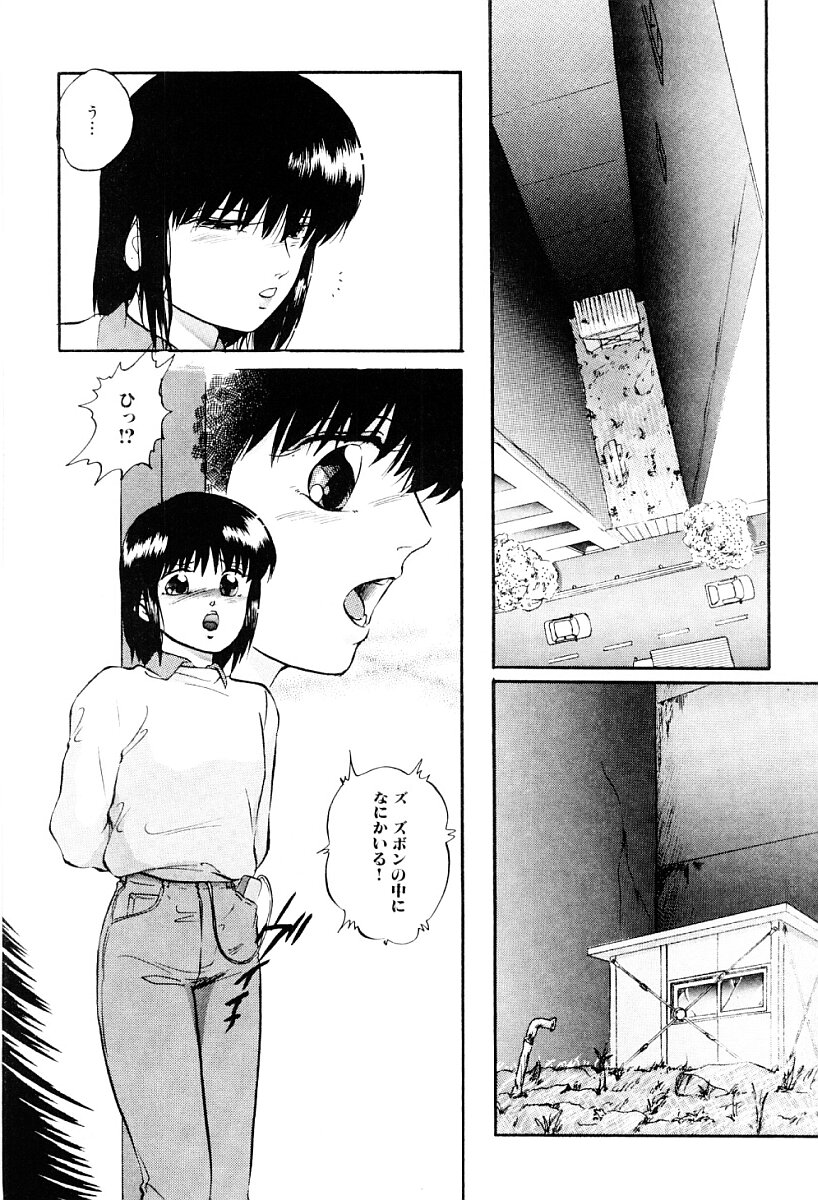 Tokai no Shikaku page 11 full
