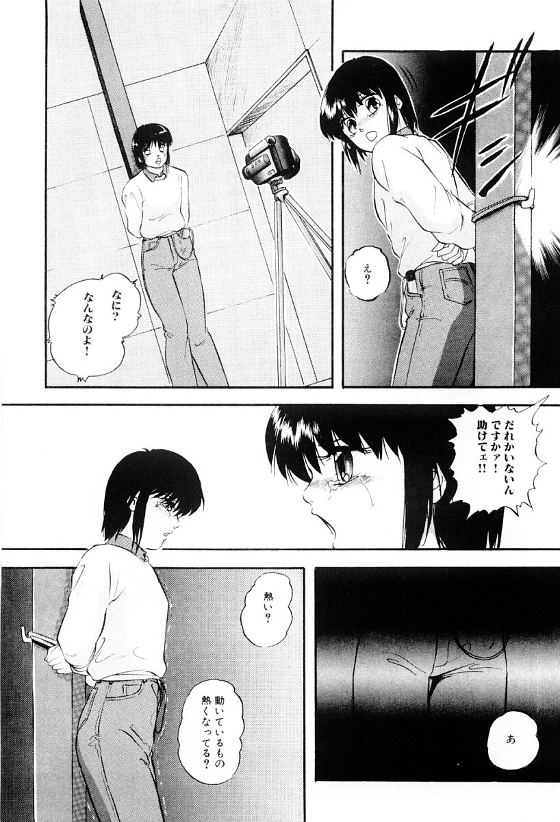 Tokai no Shikaku page 12 full