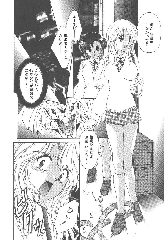 Twin Darkness page 10 full