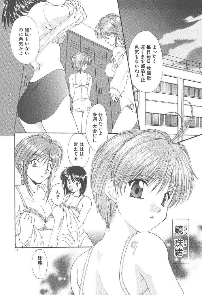 Twin Darkness page 12 full