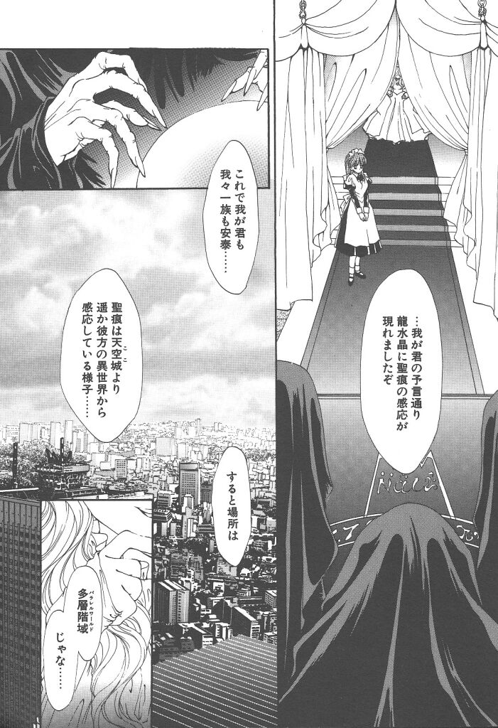 Twin Darkness page 6 full