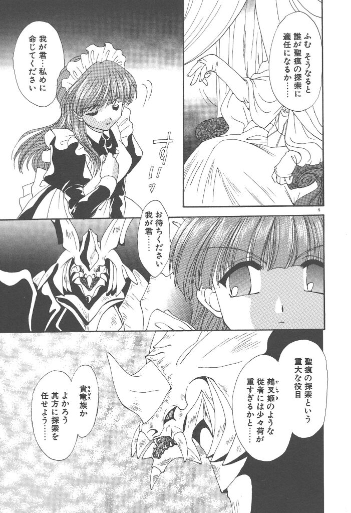 Twin Darkness page 7 full