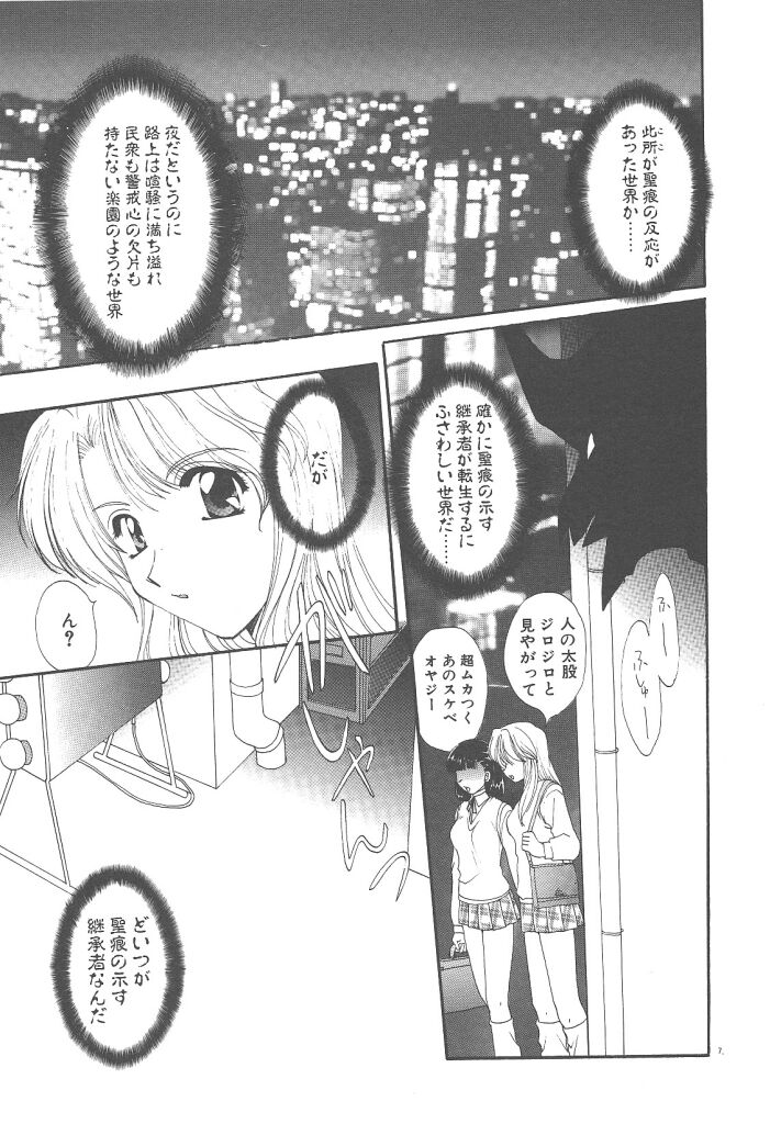 Twin Darkness page 9 full
