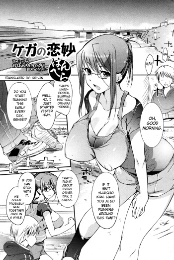 [Hanpera] Kega no Koimyou (COMIC Junai Kajitsu 2010-05) [English] [Sei-Jin] cover