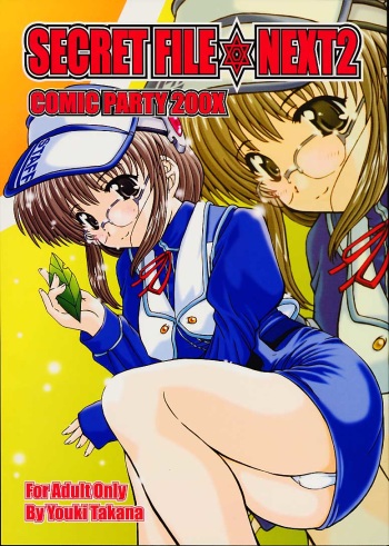 (CR29) [Studio Wallaby (Takana Yu-ki)] SECRET FILE NEXT2 COMIC PARTY 200X (Comic Party) cover