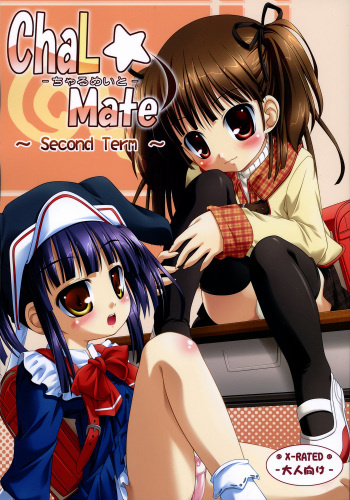 [Chemi-Story (Natsuhime Yuran)] ChaL☆Mate ~Second Term~ cover
