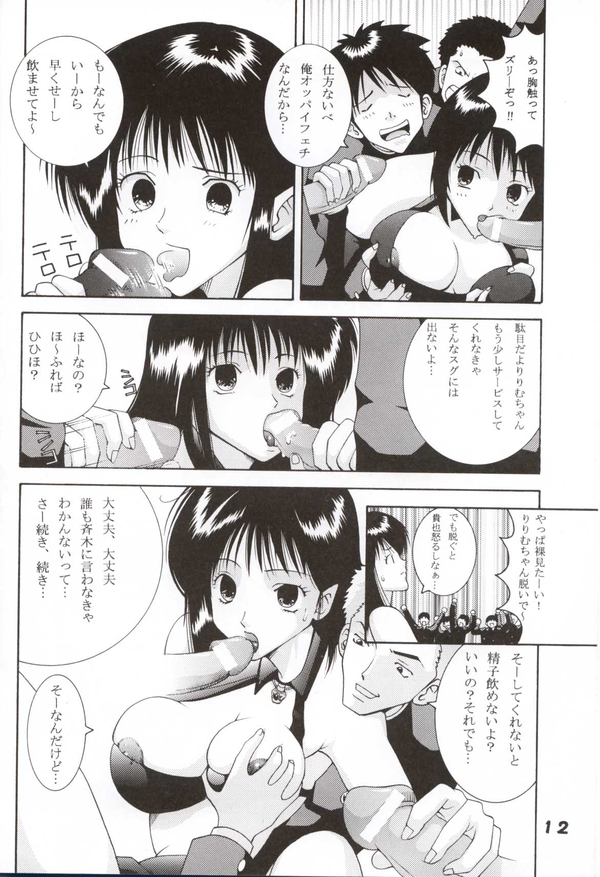 Dynamite 11 Jump Dynamite PINK page 11 full