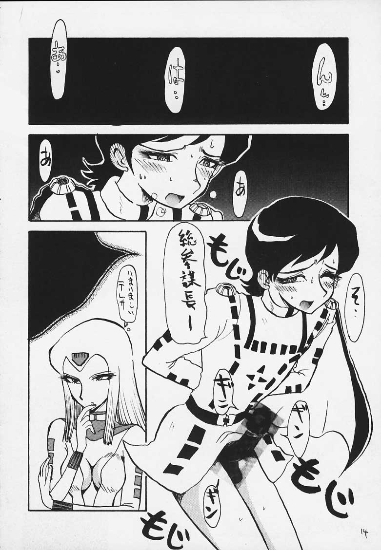 Onna da na Sabera page 12 full