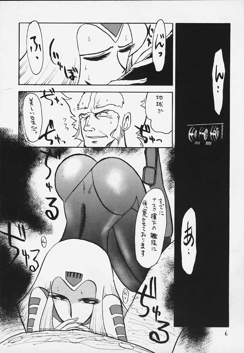 Onna da na Sabera page 4 full