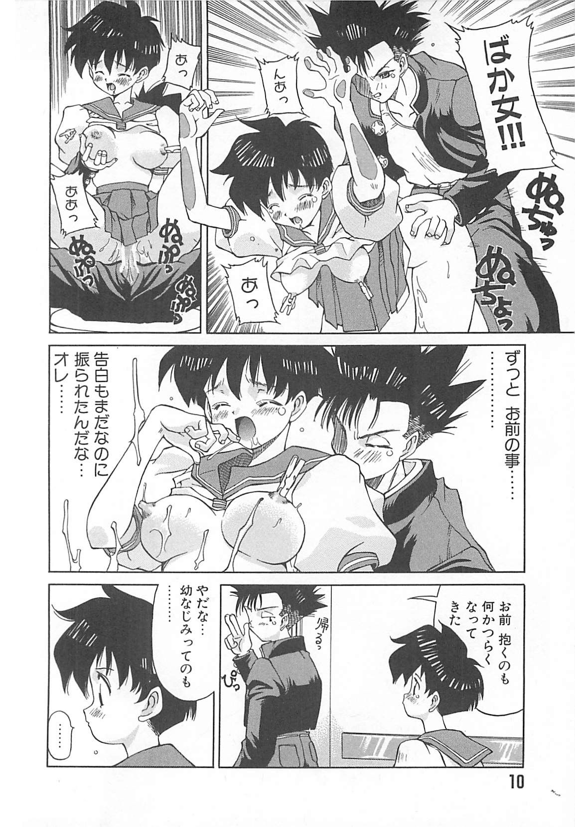 Fu-Tai-Ten page 11 full